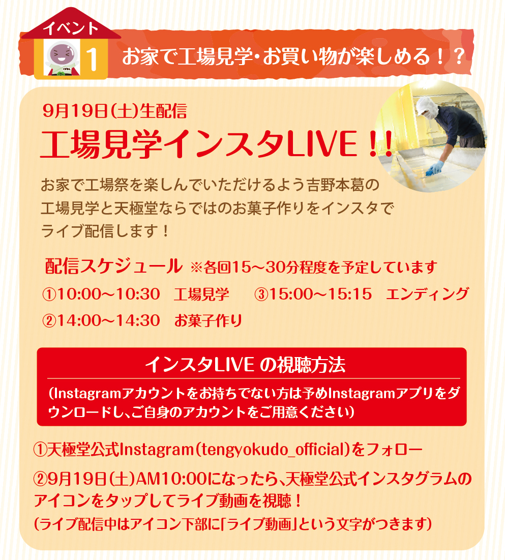 吉野本葛の老舗 奈良 井上天極堂の公式サイト